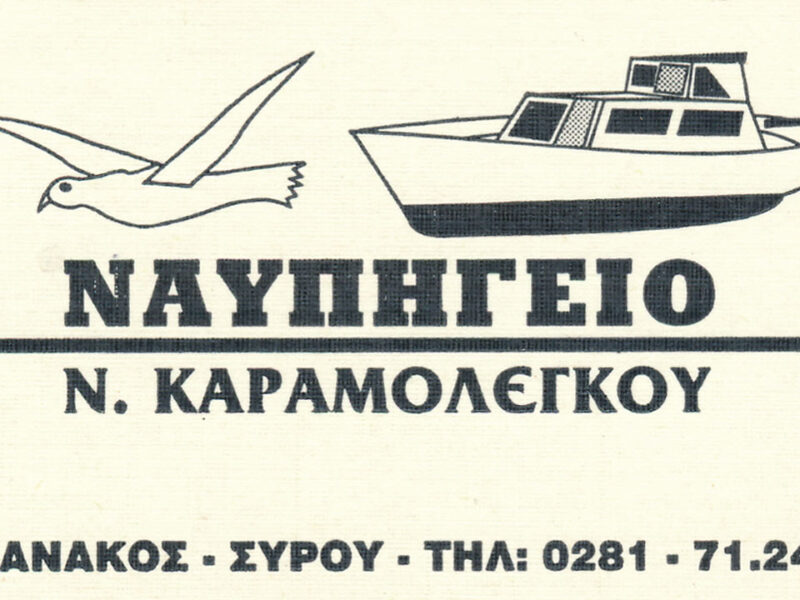 Karamolegos Boatyard business card