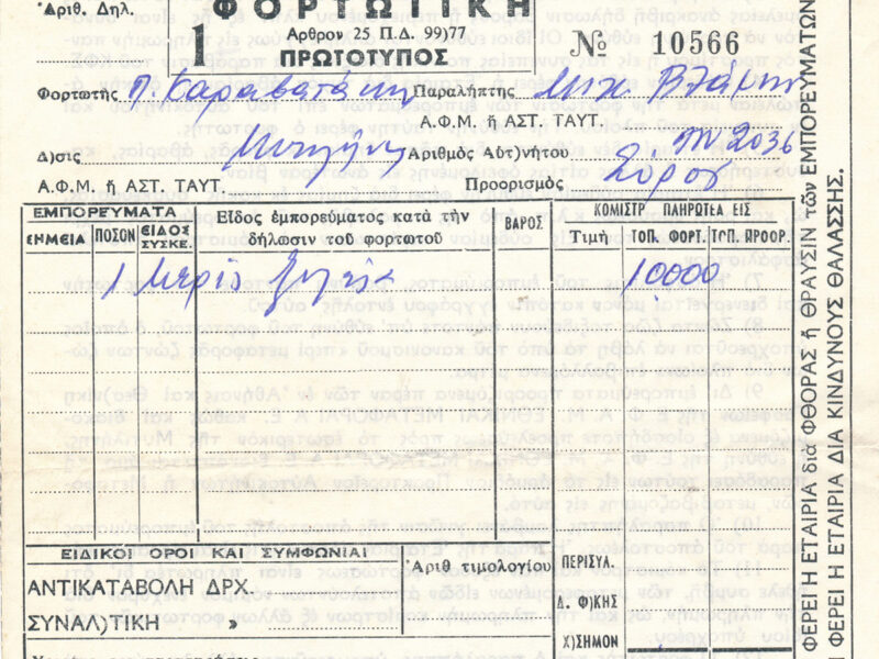 Transport slip for wood delivery