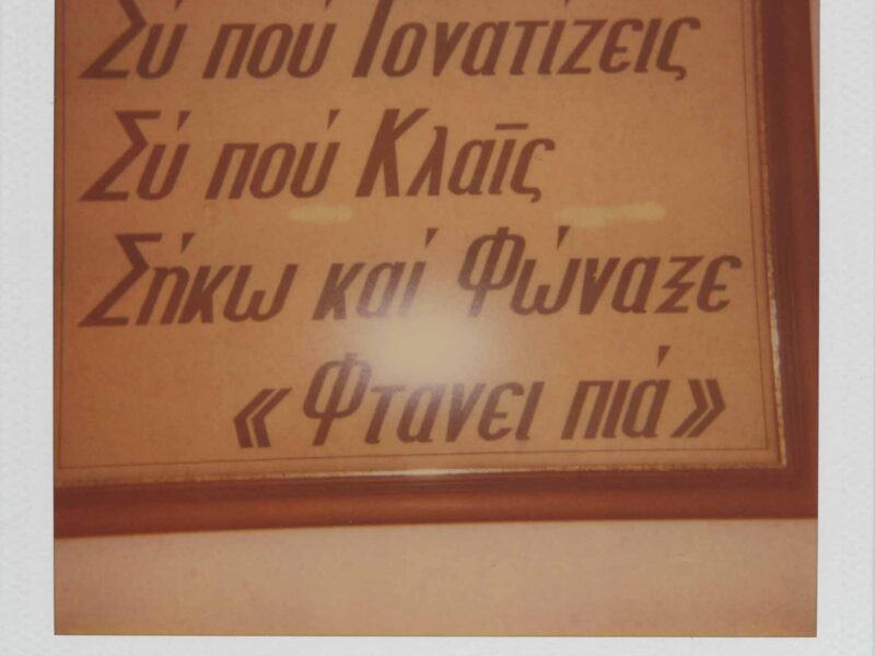ecdt_milos_labor center_12