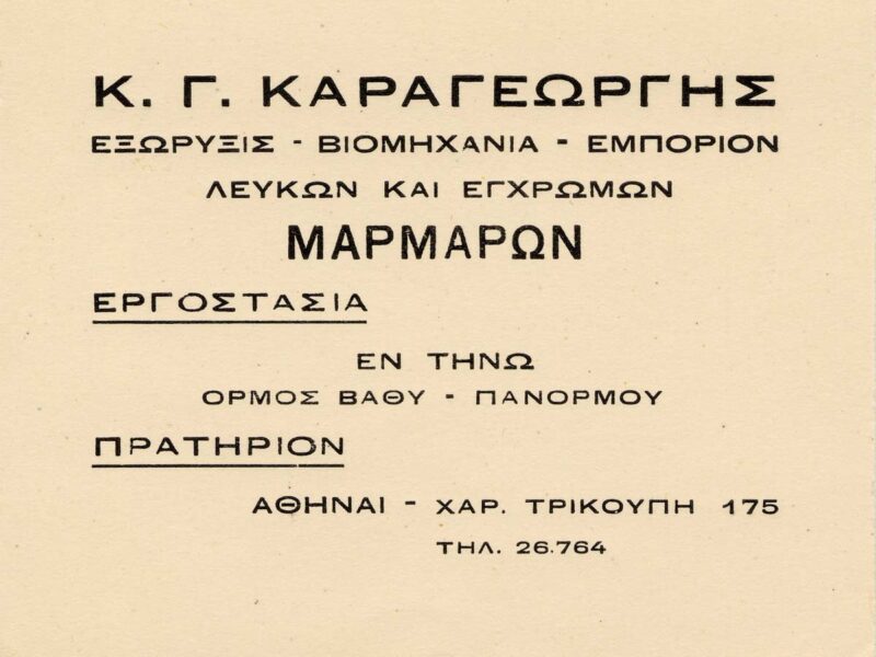 ecdt_tinos_florakis_karageorgis_23