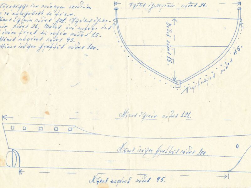 Letter addressed to Andreas Embiricos