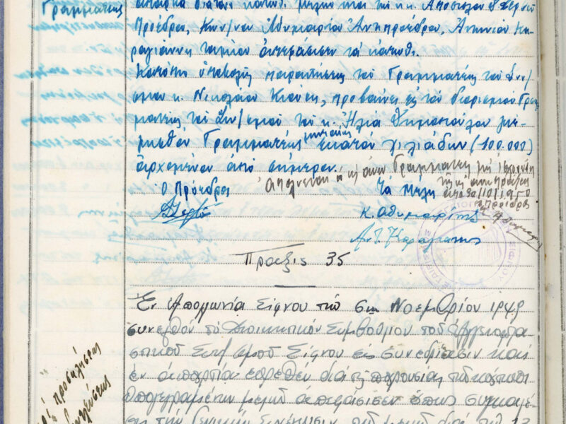 Meeting minutes for Sifnos Potters’ Union, c. 1948.