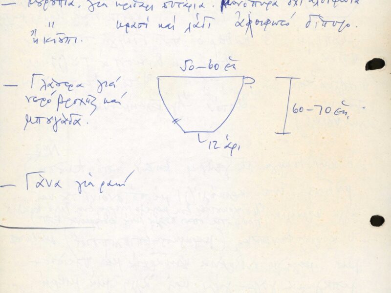 pos_xenakis_document_0001