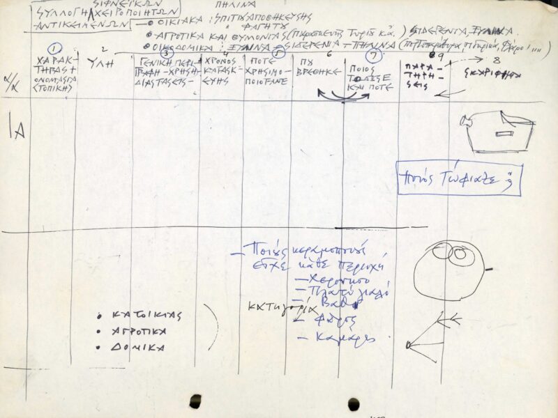 pos_xenakis_document_0003