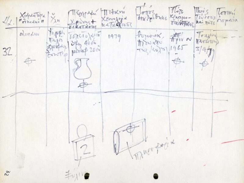 pos_xenakis_document_0004