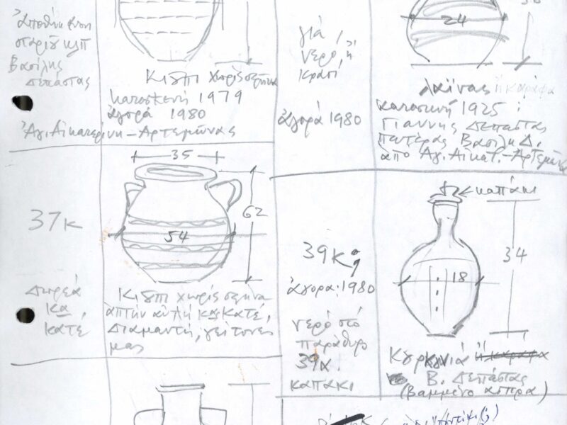 pos_xenakis_document_0008
