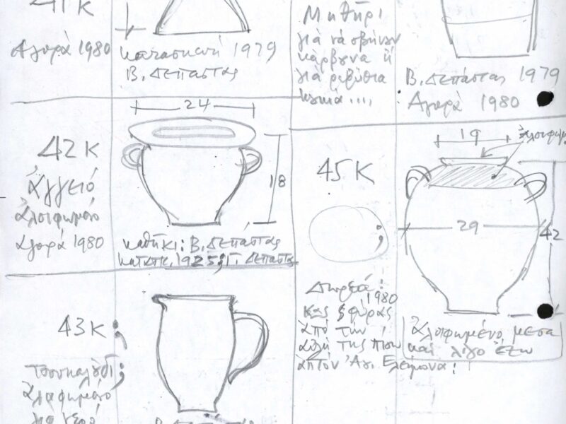 pos_xenakis_document_0009