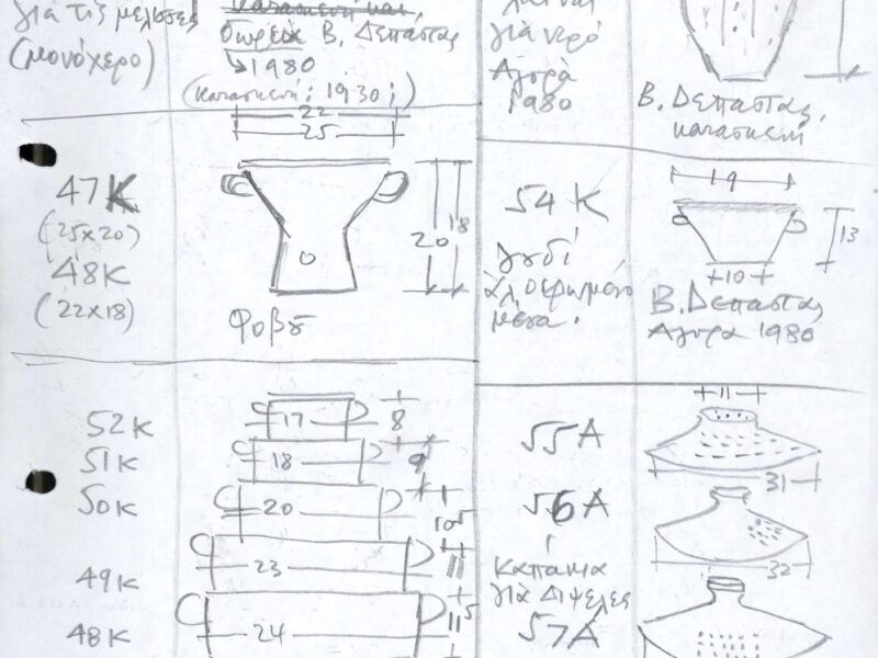 pos_xenakis_document_0010