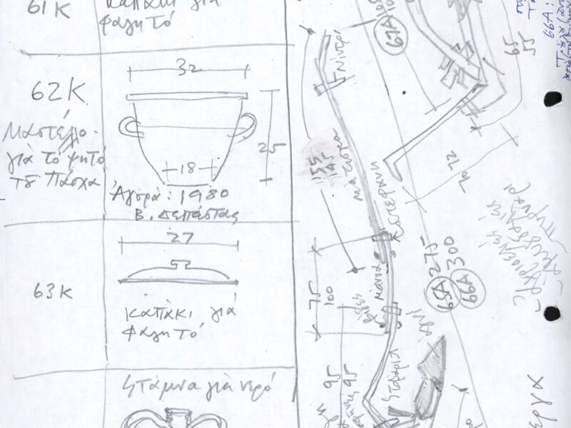 pos_xenakis_document_0011