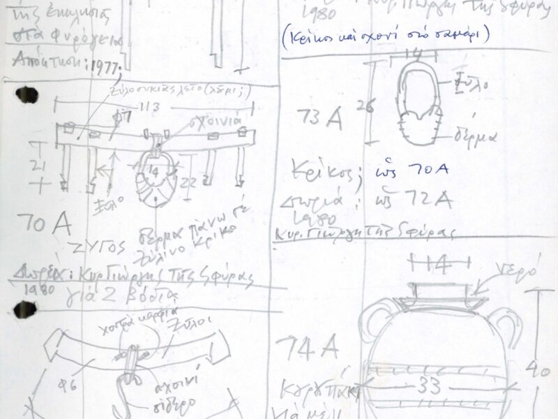pos_xenakis_document_0016
