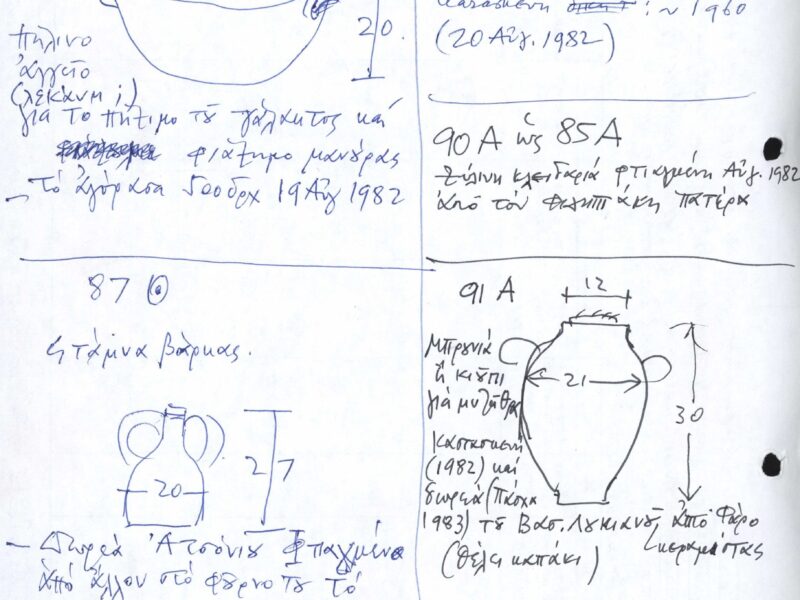 pos_xenakis_document_0022