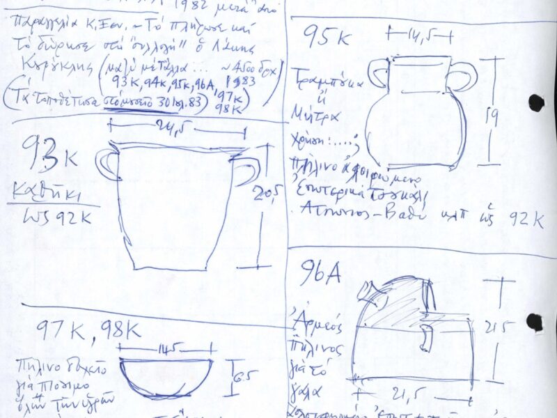 pos_xenakis_document_0023