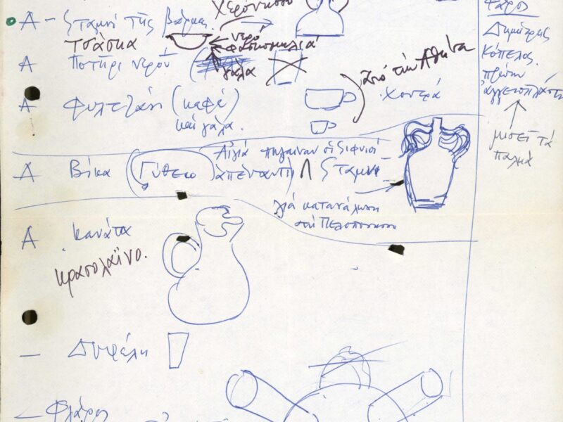 pos_xenakis_document_0029